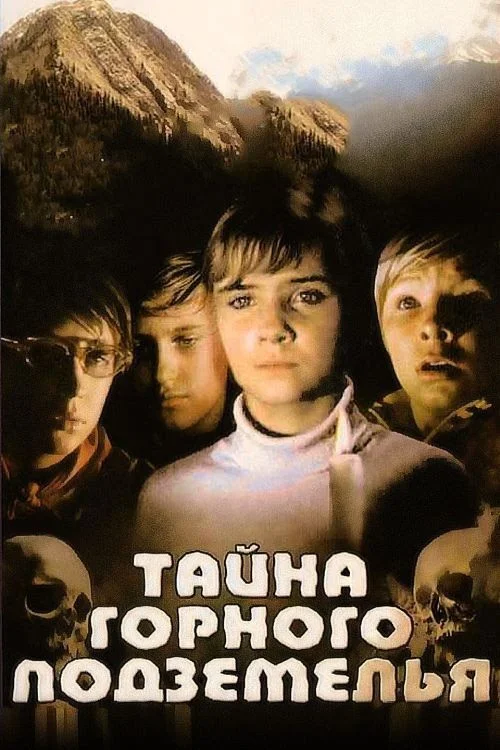 A hegyi barlang titka (1975) poszter