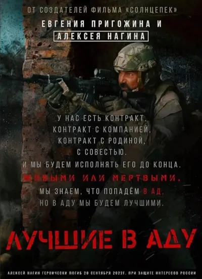 Luchshiye v adu (2022) poszter