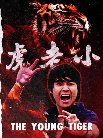 Az ifjú tigris (1973) poszter