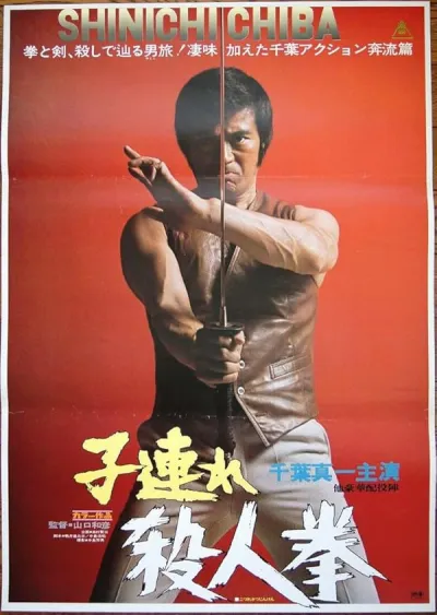 Karate harcos (1976) poszter