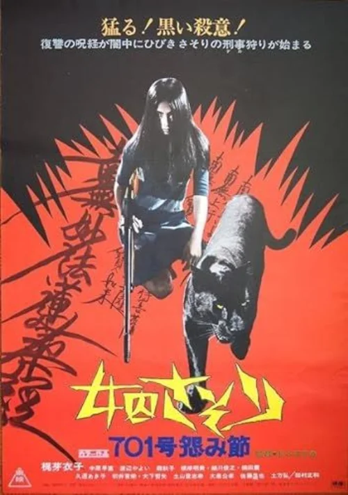 Lady Skorpió (1973) poszter