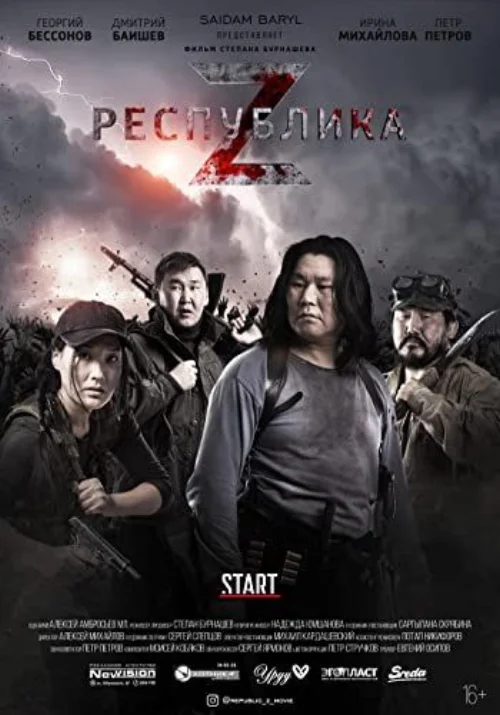 Respublika Z (2018) poszter