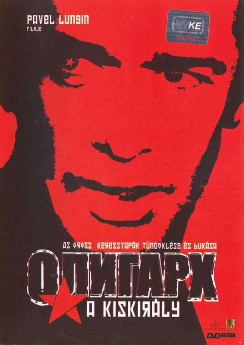 A kiskirály (2002) poszter