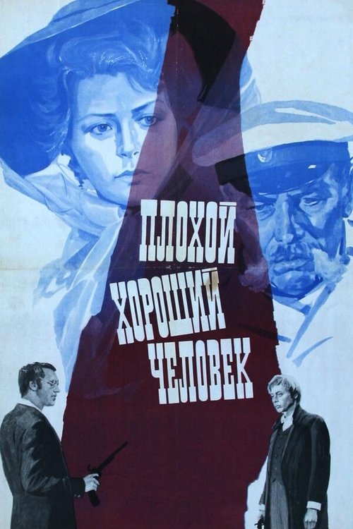 A párbaj (1973) poszter