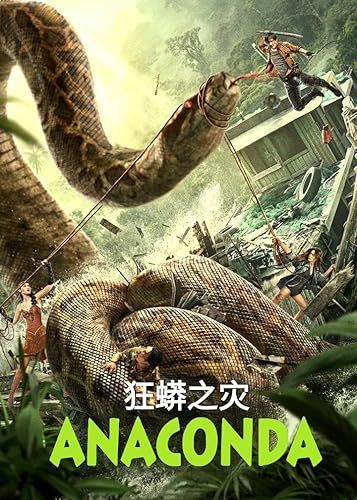 Anaconda (2024) poszter