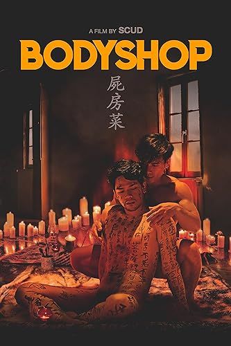 Bodyshop (2022) poszter