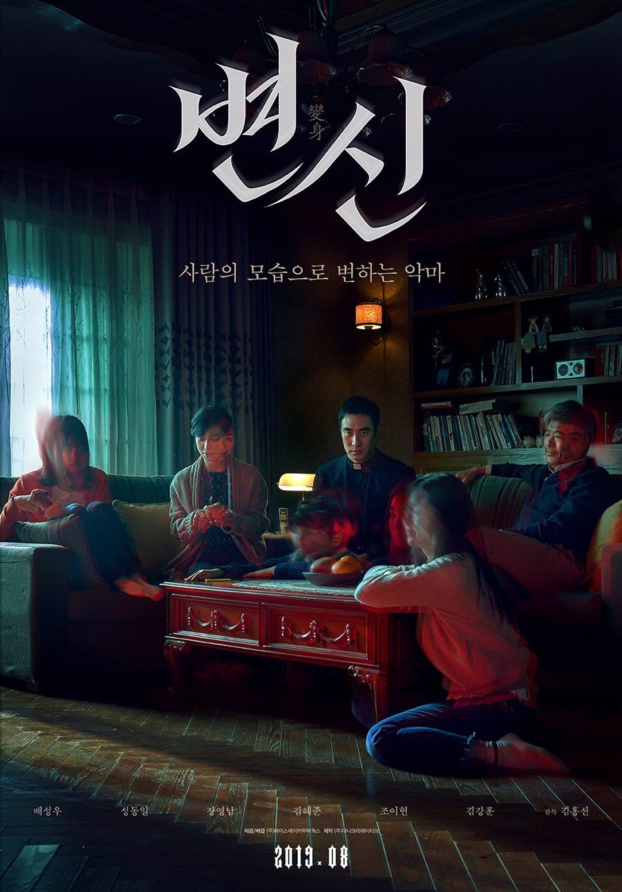 Byeonshin (2019) poszter