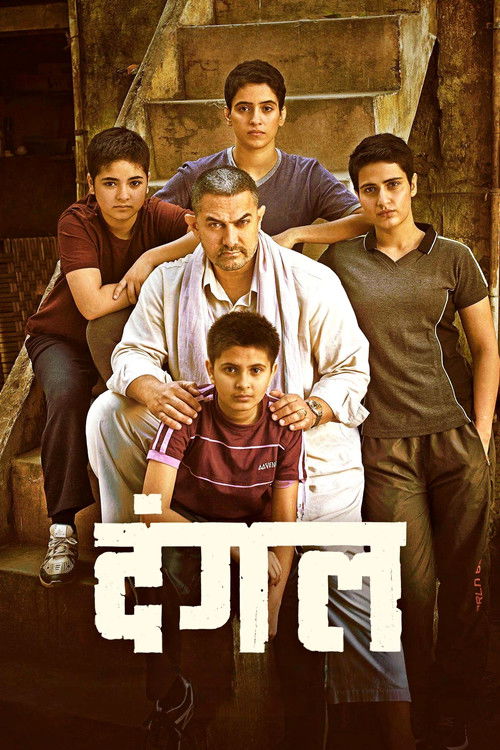 Dangal (2016) poszter