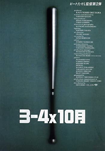 Forráspont (1990) poszter