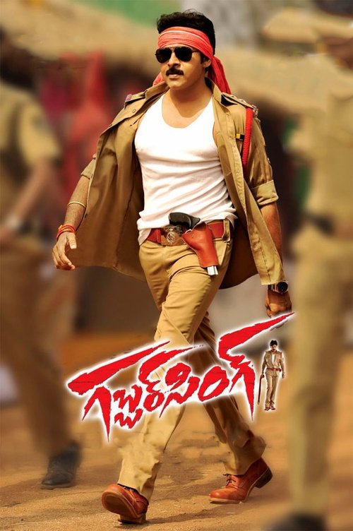 Gabbar Singh (2012) poszter