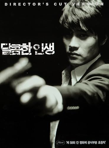 Keserédes élet (2005) poszter