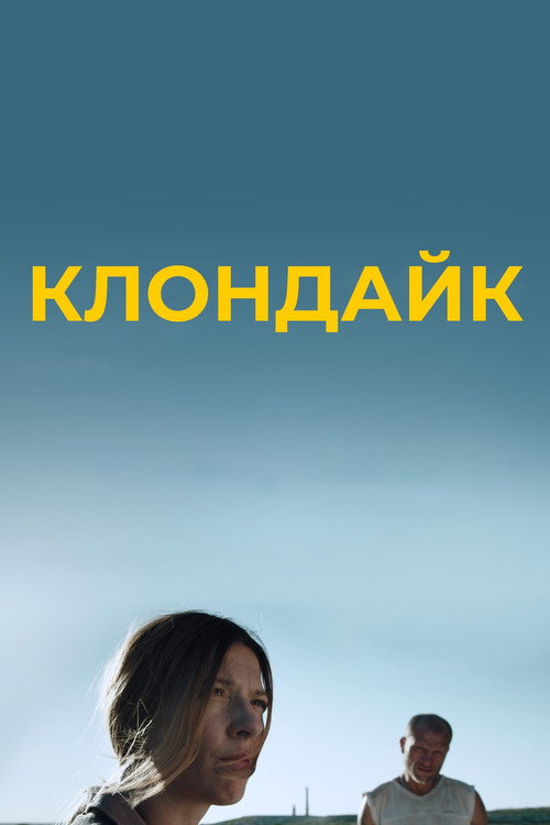 Klondaik (2022) poszter