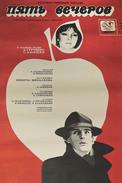 Öt este (1979) poszter