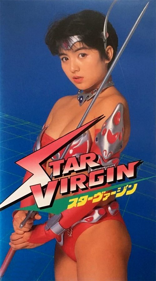 Star Virgin (1988) poszter