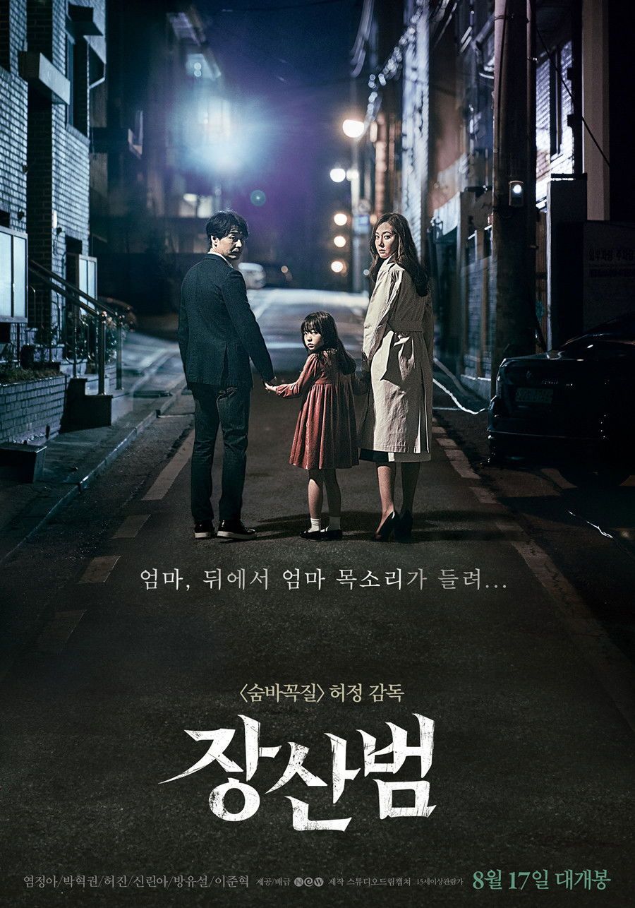 The Mimic (2017) poszter