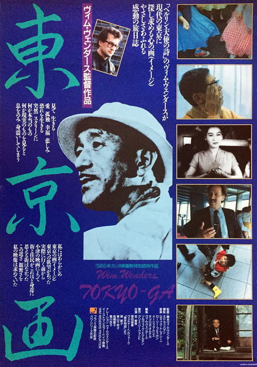 Tokyo-Ga (1985) poszter