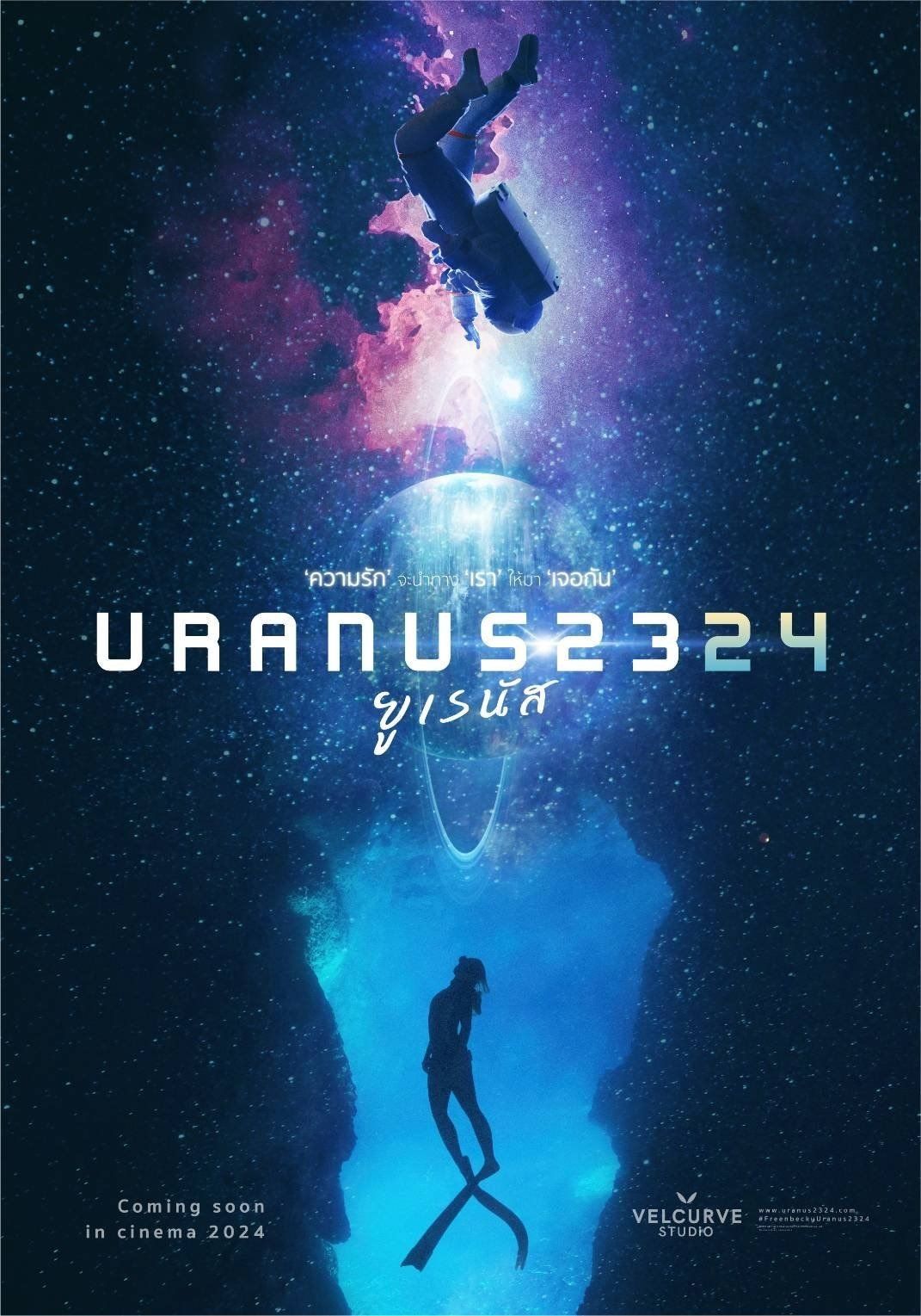 Uranus 2324 (2024) poszter
