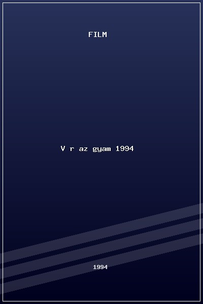 Vár az ágyam (1994) poszter