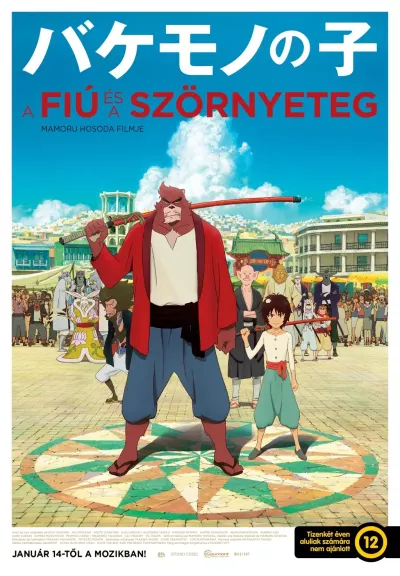 A fiú és a szörnyeteg plakát