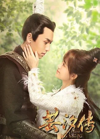 Legend of Yun Xi - 1. évad poszter