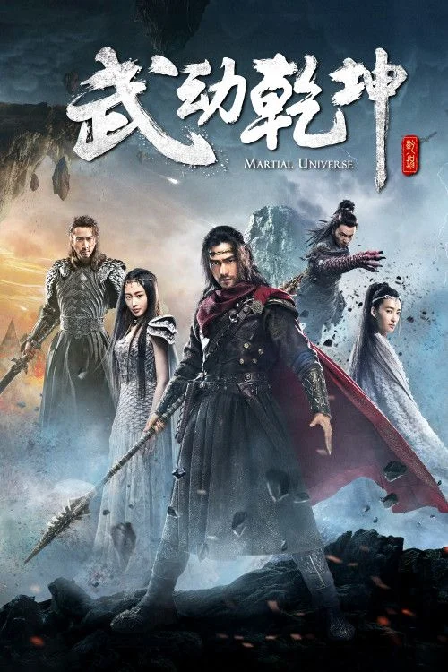 Martial Universe - 1. évad (2018) poszter