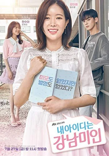 My ID is Gangnam Beauty - 1. évad (2018) poszter