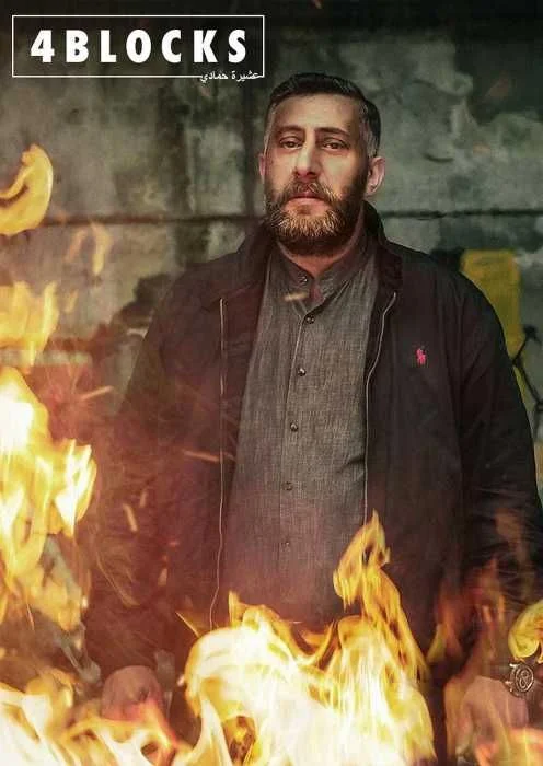 4 Blocks - 2. évad (2019) poszter