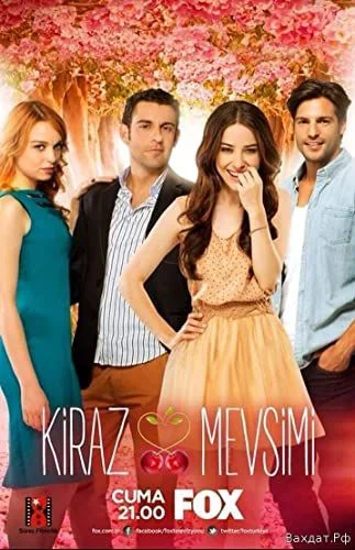 Kiraz Mevsimi - Virágzó szerelem - 0. évad (2015) poszter