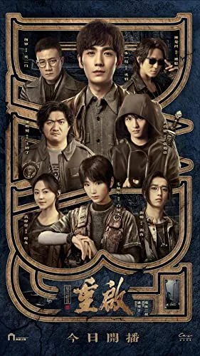 The Sound of Providence - 1. évad (2020) poszter