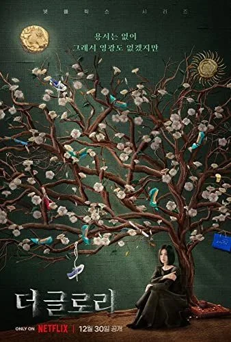 Dicsőség - 1. évad (2022) poszter