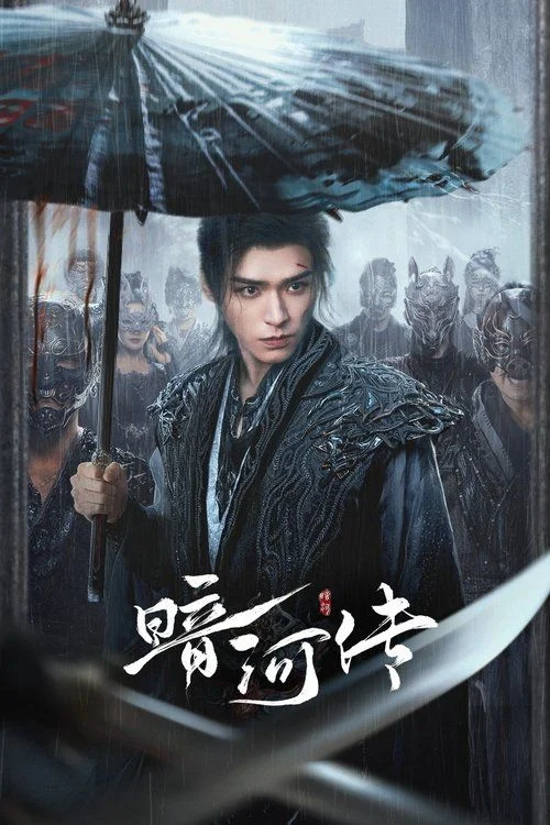 An he zhuan / Blood River - 1. évad (2025) poszter