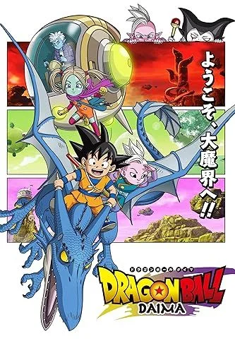 Dragon Ball Daima - 1. évad (2024) poszter