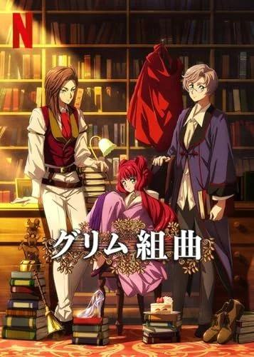 Grimm: Horrorvariációk - 1. évad (2024) poszter