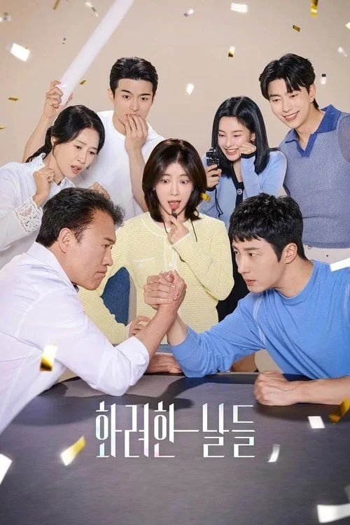 화려한 날들 - 1. évad (2025) poszter