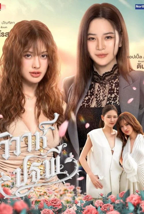 4 Elements: The Earth - 1. évad (2026) poszter