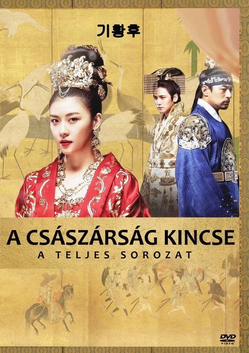 A császárság kincse - 1. évad (2013) poszter