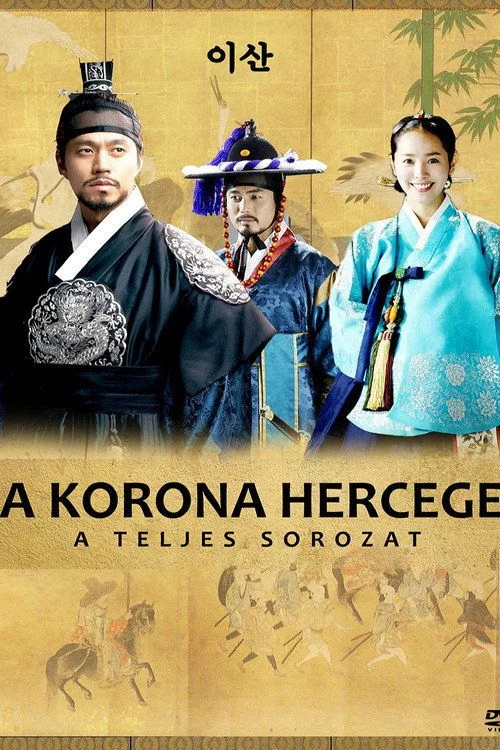 A korona hercege - 1. évad (2007) poszter