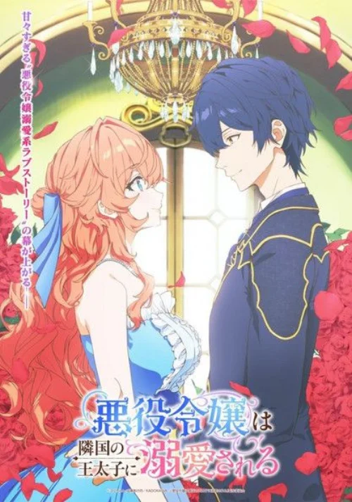 Akuyaku Reijou wa Ringoku no Ootaishi ni Dekiai Sareru - 1. évad (2026) poszter