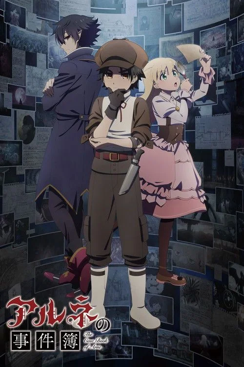 Arne no Jiken-bo - 1. évad (2026) poszter