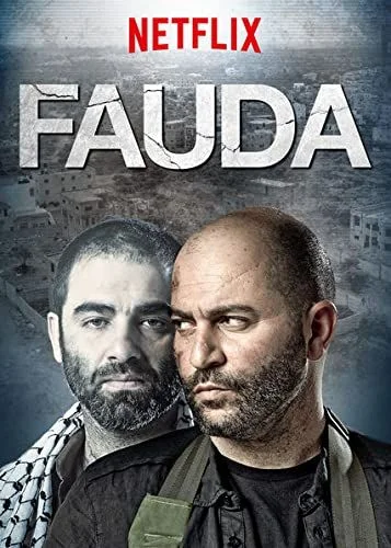 Fauda - 5. évad (2015) poszter