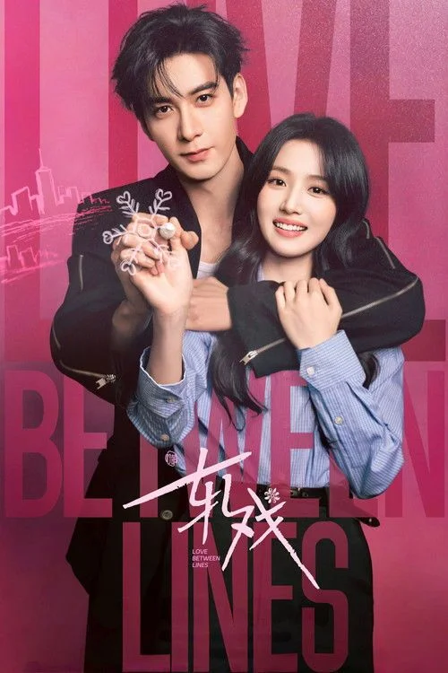 Ga Xi - 1. évad (2026) poszter