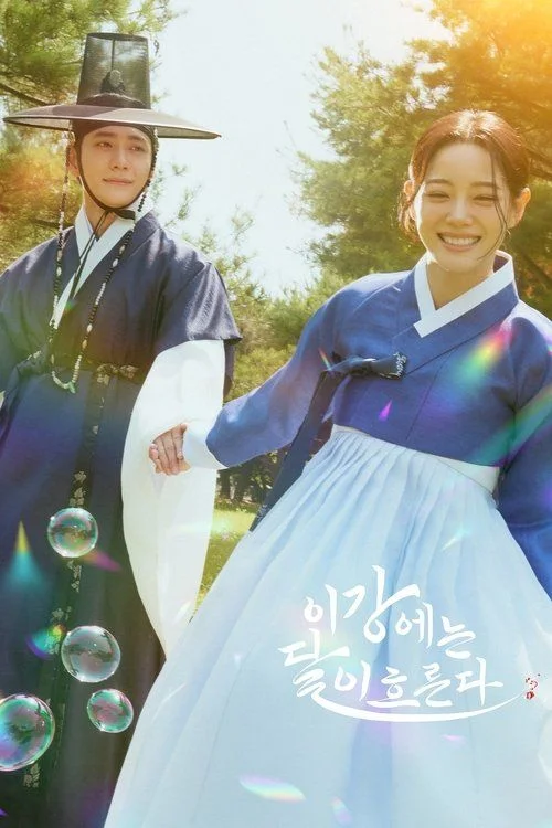 I-gang-e-neun Dal-i Heu-reun-da - 1. évad (2025) poszter