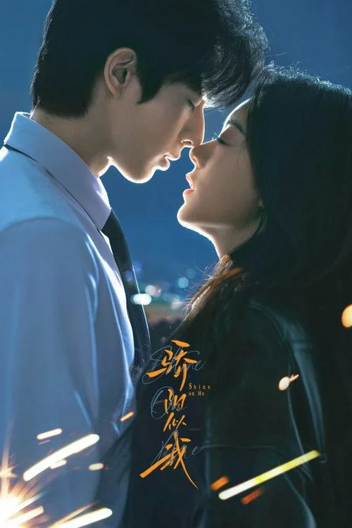 Jiao Yang Si Wo - 1. évad (2025) poszter