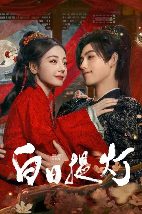 Love beyond the Grave - 1. évad (2026) poszter