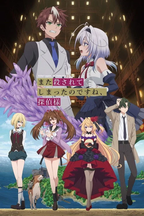 Mata Korosarete Shimatta no desu ne, Tantei-sama - 1. évad (2026) poszter