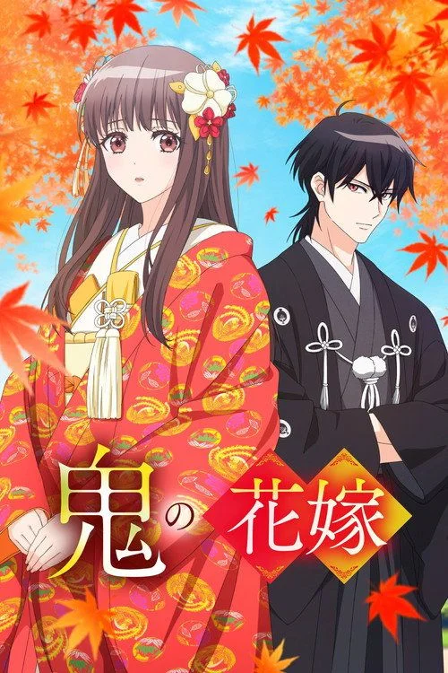 Oni no Hanayome - 1. évad (2026) poszter