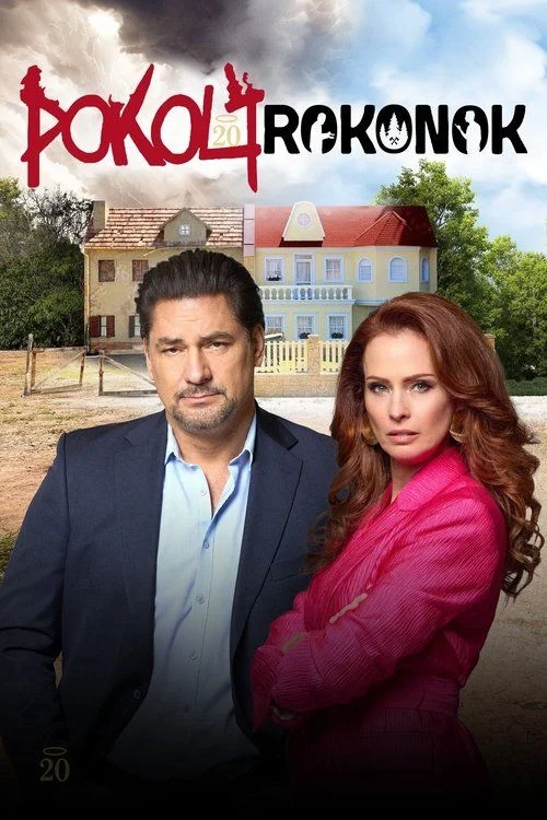 Pokoli rokonok - 2. évad (2025) poszter