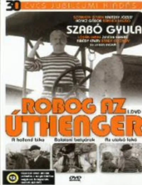 Robog az úthenger - 1. évad (1977) poszter