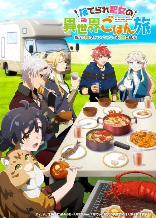 Suterare Seijo no Isekai Gohan Tabi: Kakure Skill de Camping Car wo Shoukan shimashita - 1. évad (2026) poszter