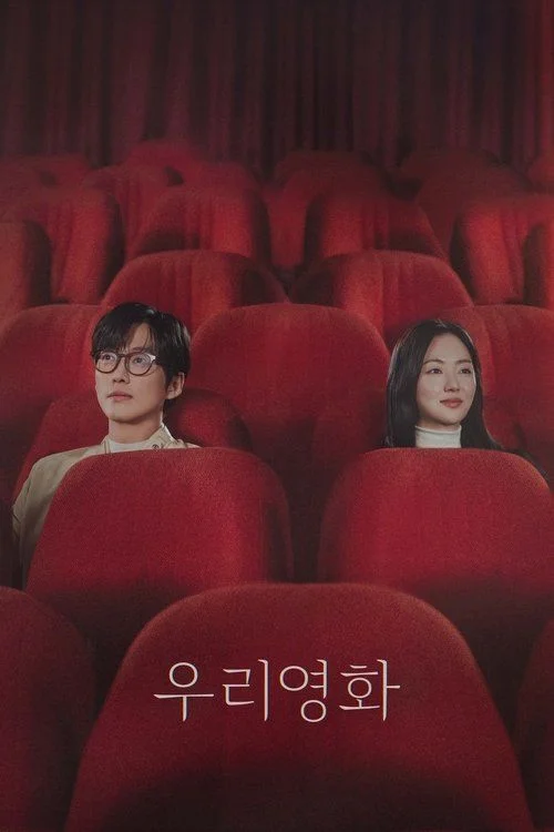 U-ri Yeong-hwa - 1. évad (2025) poszter